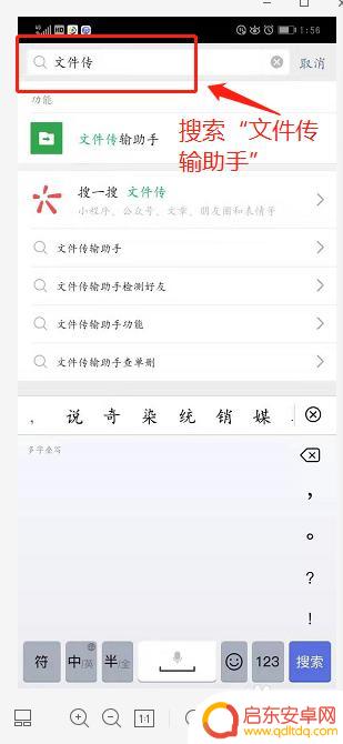 手机微信如何存储电脑图片 怎么用微信把手机照片传到电脑上