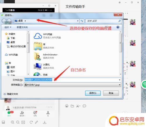 手机微信如何存储电脑图片 怎么用微信把手机照片传到电脑上