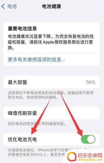 华为手机电池优化打开还是关掉 开启优化充电模式能否提高充电效率