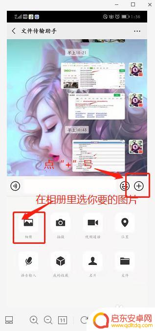 手机微信如何存储电脑图片 怎么用微信把手机照片传到电脑上
