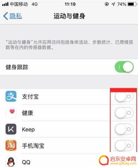 苹果运动骑行怎么设置手机 苹果手机运动健康设置教程