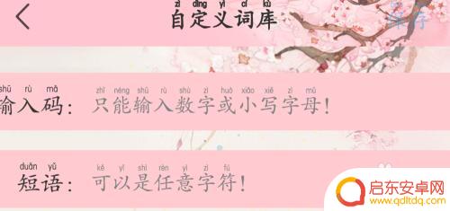 手机怎么调整空格 手机键盘如何输入全角空格