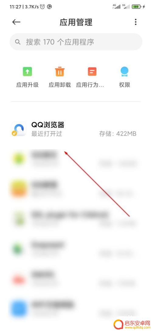 怎么删掉手机app记录 怎样清除手机上的使用记录