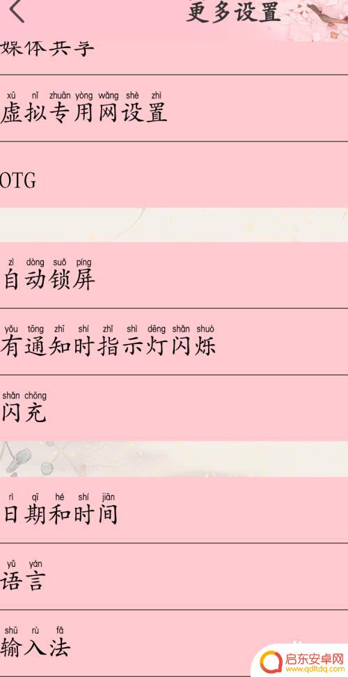 手机怎么调整空格 手机键盘如何输入全角空格