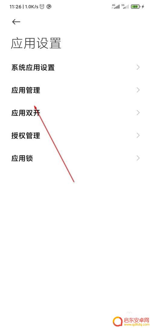 怎么删掉手机app记录 怎样清除手机上的使用记录