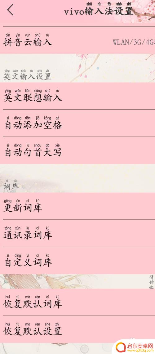 手机怎么调整空格 手机键盘如何输入全角空格