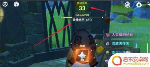 原神34-35怎么升级 原神34级怎么快速升级