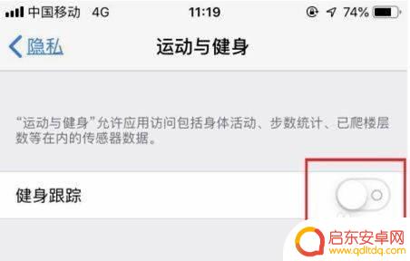 苹果运动骑行怎么设置手机 苹果手机运动健康设置教程