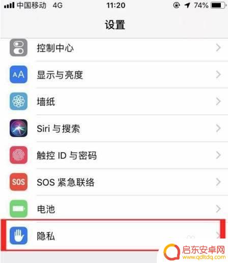 苹果运动骑行怎么设置手机 苹果手机运动健康设置教程