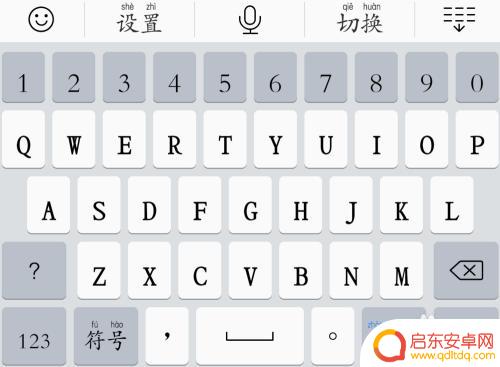 手机怎么调整空格 手机键盘如何输入全角空格