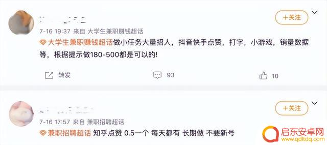 抖音快手购买点赞(抖音快手购买点赞软件)
