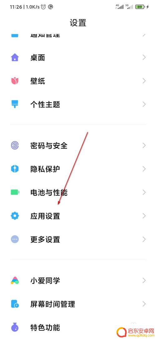怎么删掉手机app记录 怎样清除手机上的使用记录