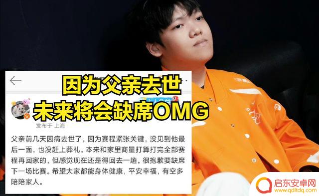 选手因父亲去世将缺席比赛，获得最佳职业精神奖