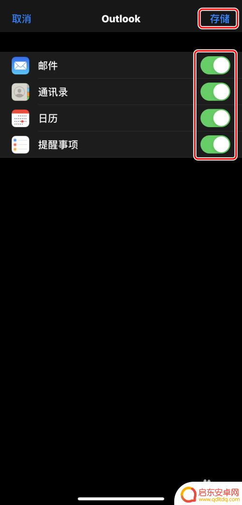 手机里添加帐户怎么设置 iPhone如何添加邮箱账户