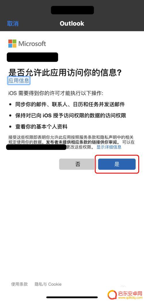 手机里添加帐户怎么设置 iPhone如何添加邮箱账户