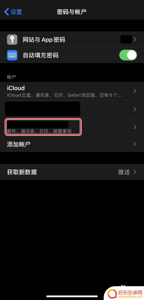 手机里添加帐户怎么设置 iPhone如何添加邮箱账户