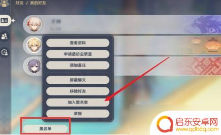 原神如何对好友设置隐身 原神中怎么实现角色隐身