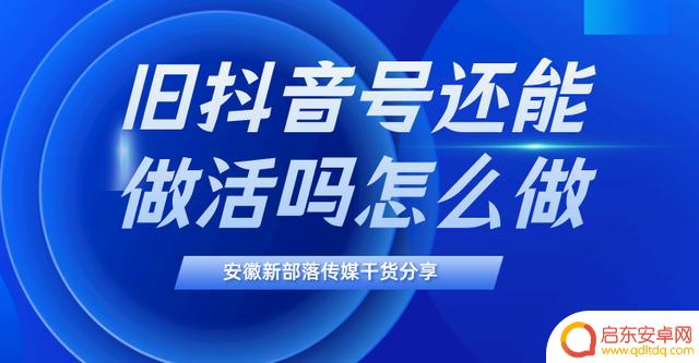怎样换回原来抖音号(怎样换回原来抖音号的账号)