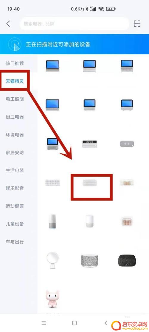 天猫精灵如何重新绑定 天猫精灵绑定重置方法