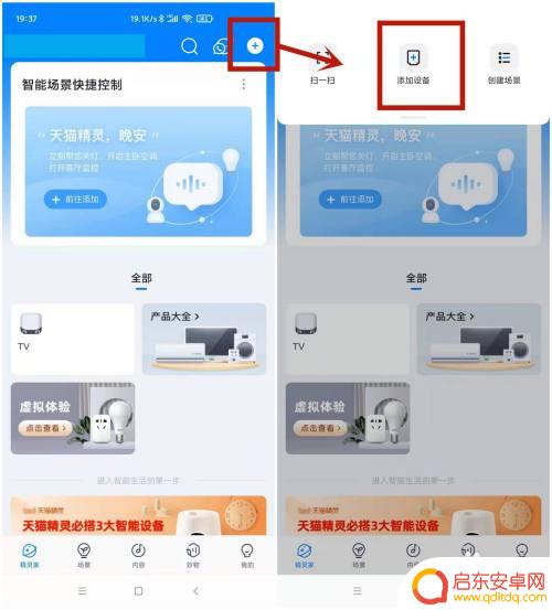 天猫精灵如何重新绑定 天猫精灵绑定重置方法