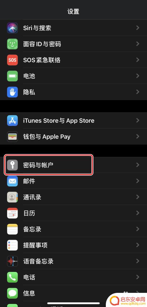 手机里添加帐户怎么设置 iPhone如何添加邮箱账户