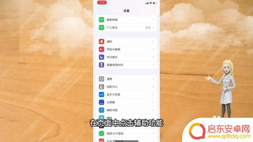 如何返回手机信息界面苹果 苹果手机返回上一页操作步骤