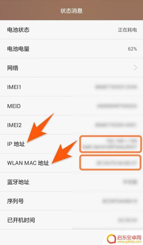 手机怎么查内网ip 如何查看手机MAC地址