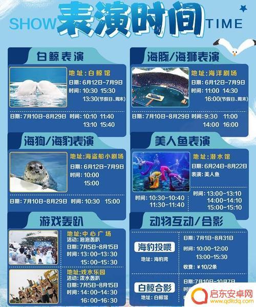 海洋王国一天攻略 珠海海洋王国门票价格