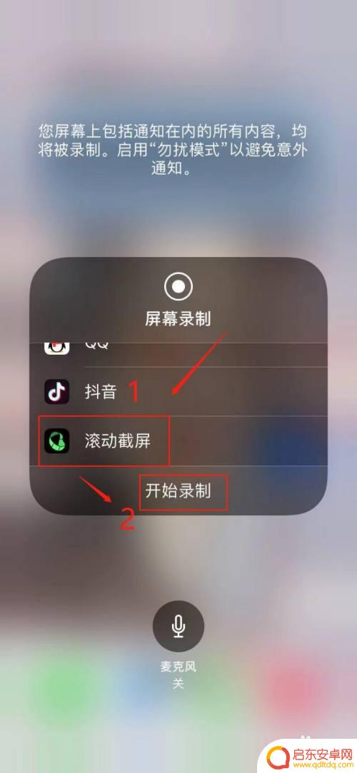 苹果手机滚动截图功能在哪里 苹果手机怎么进行滚动截屏操作