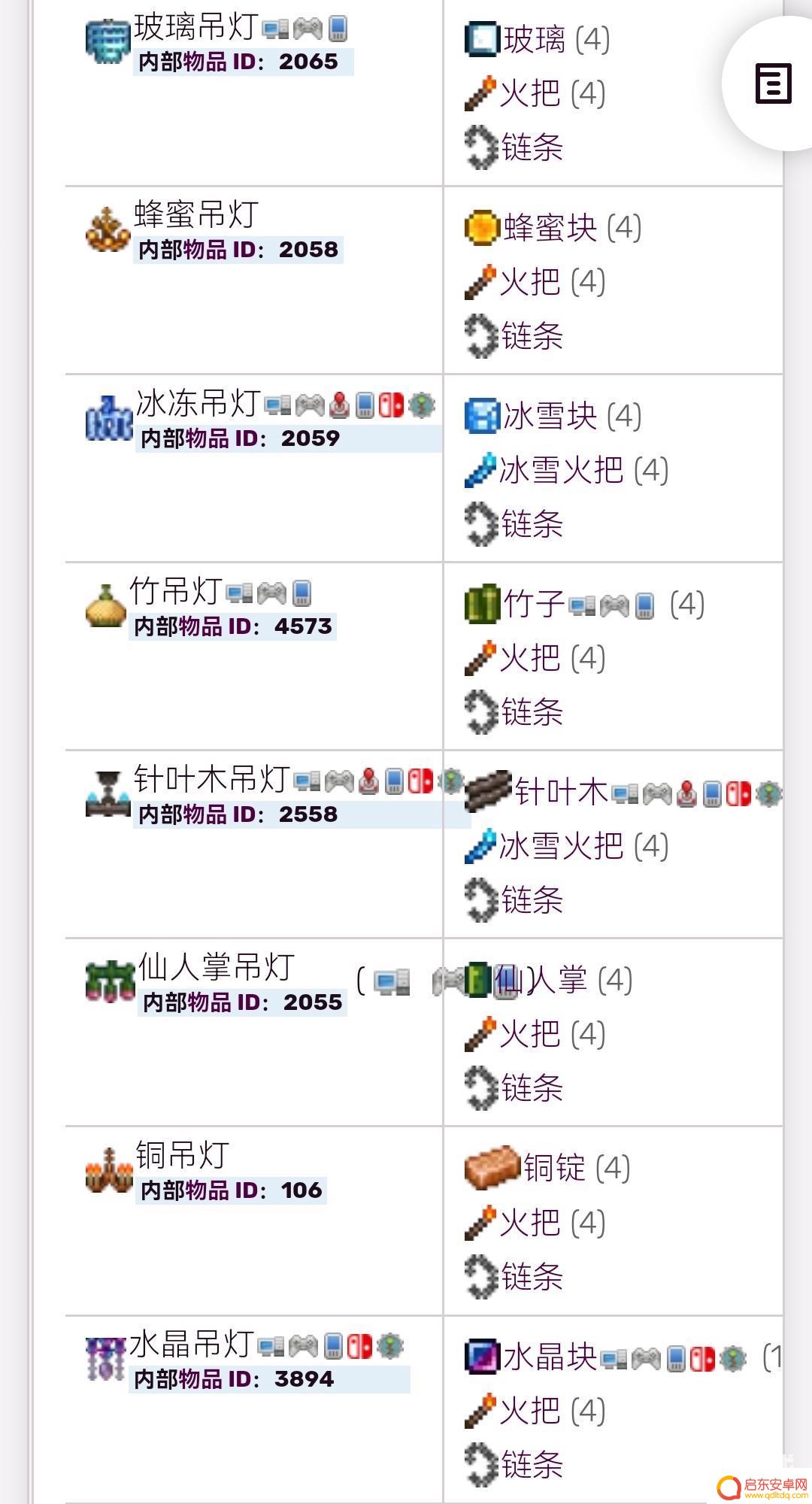 泰拉瑞亚生命木灯怎么做 泰拉瑞亚吊灯怎么放置