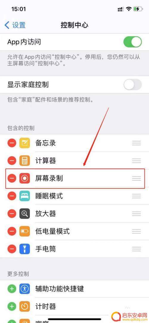 苹果手机滚动截图功能在哪里 苹果手机怎么进行滚动截屏操作