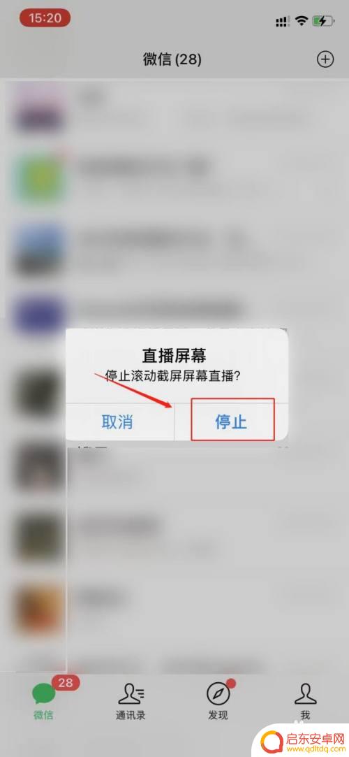 苹果手机滚动截图功能在哪里 苹果手机怎么进行滚动截屏操作