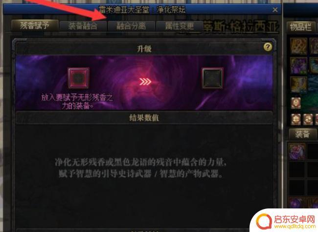 dnf无形残香怎么去除 DNF无形残香剥离方法
