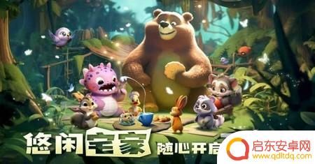 奇异大陆怎么注册账号 如何在奇异大陆设置好新手开局