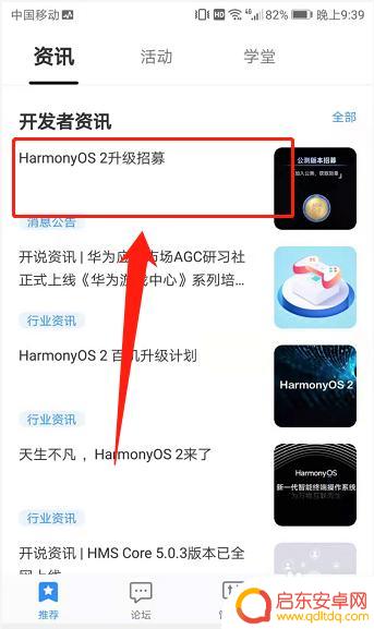 小米怎么更新鸿蒙系统 小米如何升级到鸿蒙系统