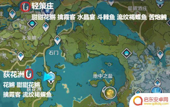 迪罗克怎么获得原神 苦炮鲀在哪里可以找到原神手游