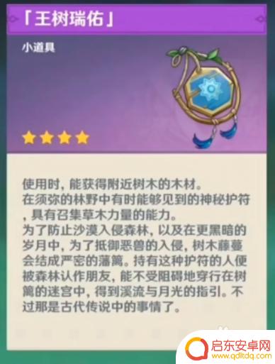 原神自动砍树 原神砍树无限方法分享