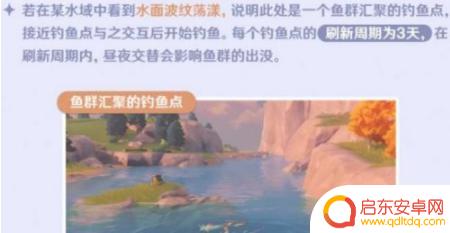 原神钓鱼必须钓完才会刷新吗 原神钓鱼点刷新条件