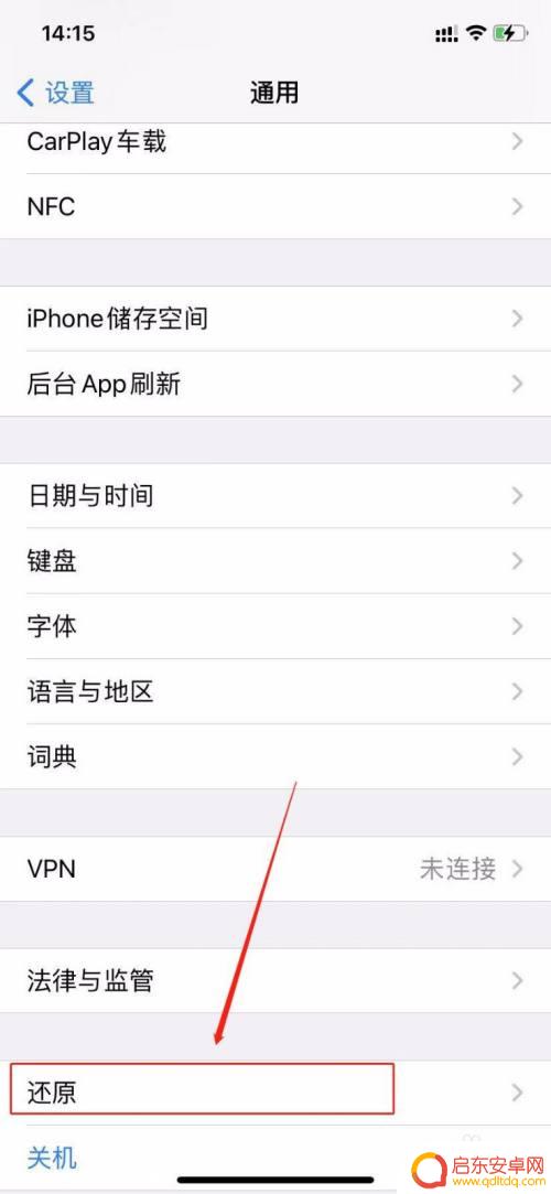 苹果手机下滑不了怎么回事 苹果手机底部滑动不灵敏怎么办