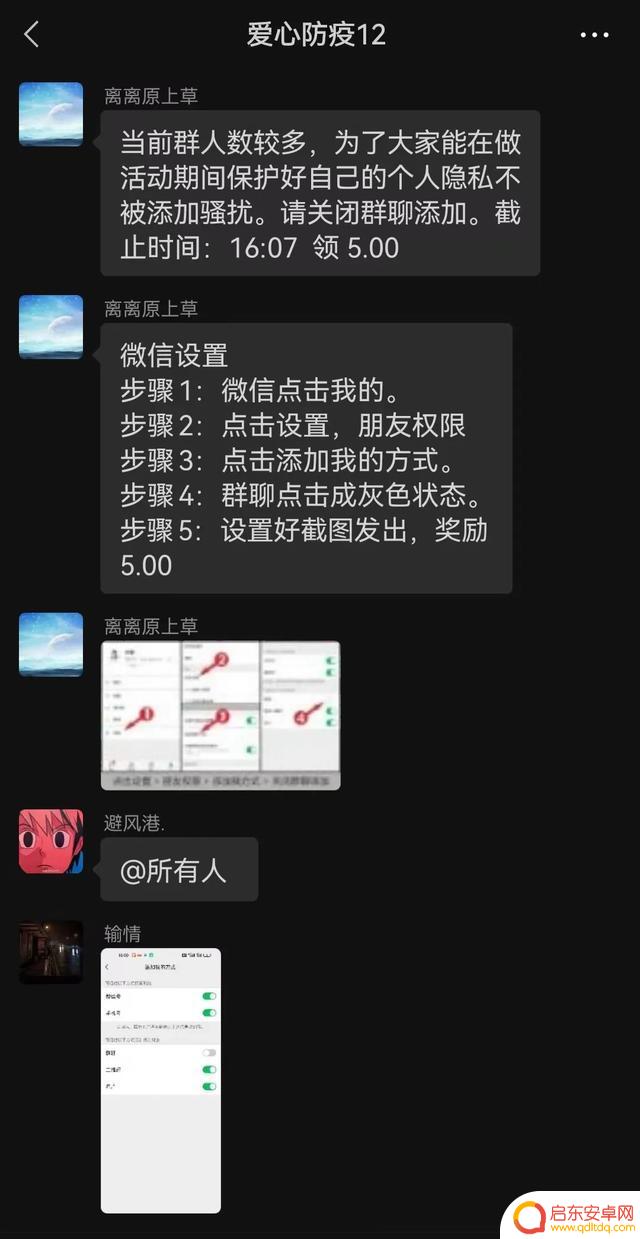 抖音战马竞技游戏(抖音战马竞技游戏怎么玩)