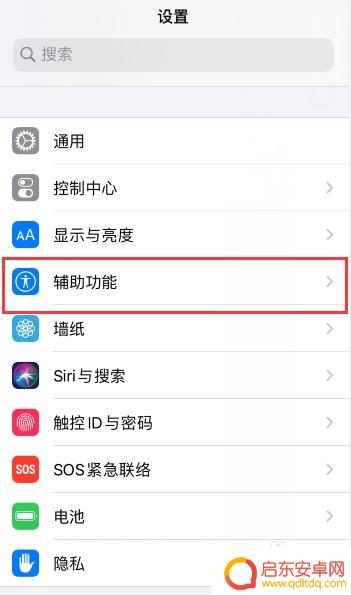 苹果手机怎么设置反转色 苹果手机如何反转颜色设置