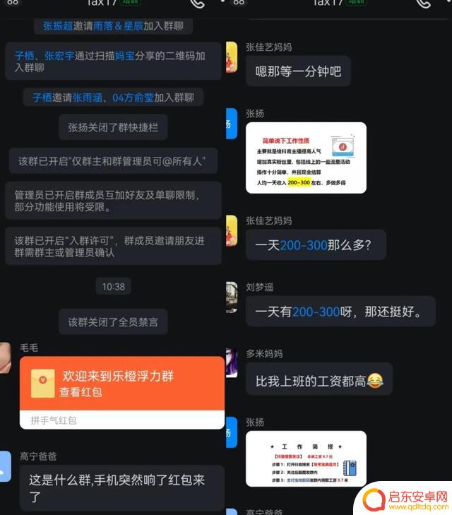 抖音战马竞技游戏(抖音战马竞技游戏怎么玩)