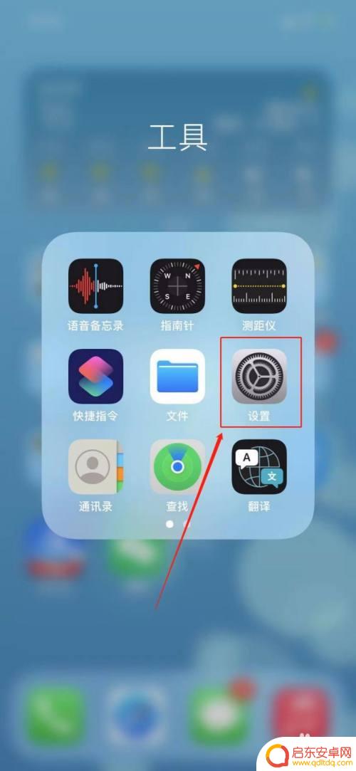 苹果手机下滑不了怎么回事 苹果手机底部滑动不灵敏怎么办