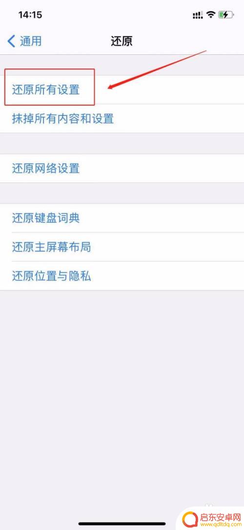 苹果手机下滑不了怎么回事 苹果手机底部滑动不灵敏怎么办