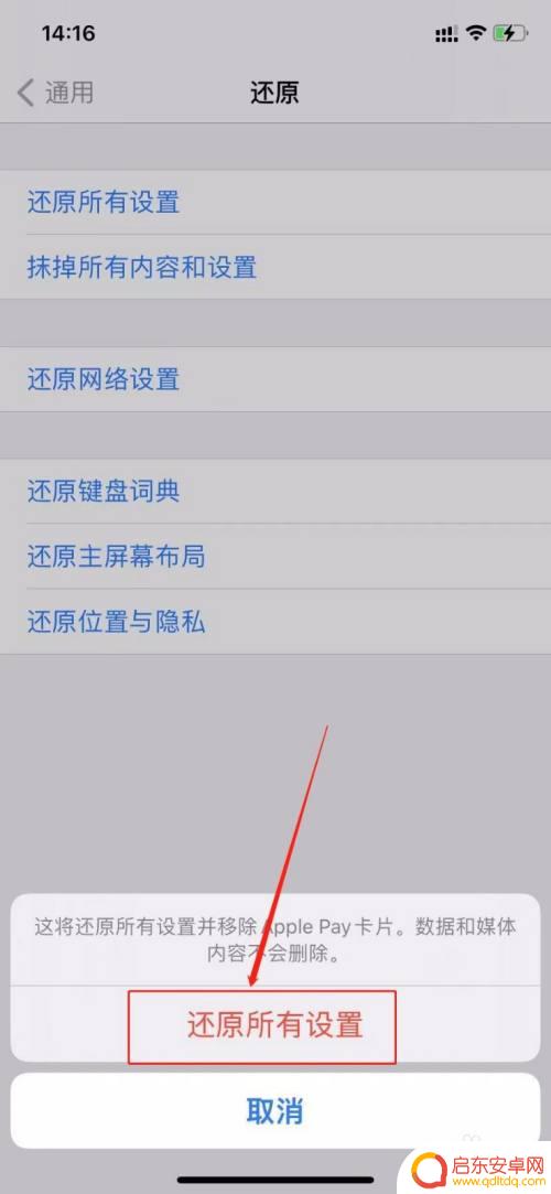苹果手机下滑不了怎么回事 苹果手机底部滑动不灵敏怎么办