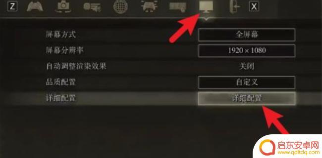 艾尔登法环怎么显示帧率 艾尔登法环帧数显示方法