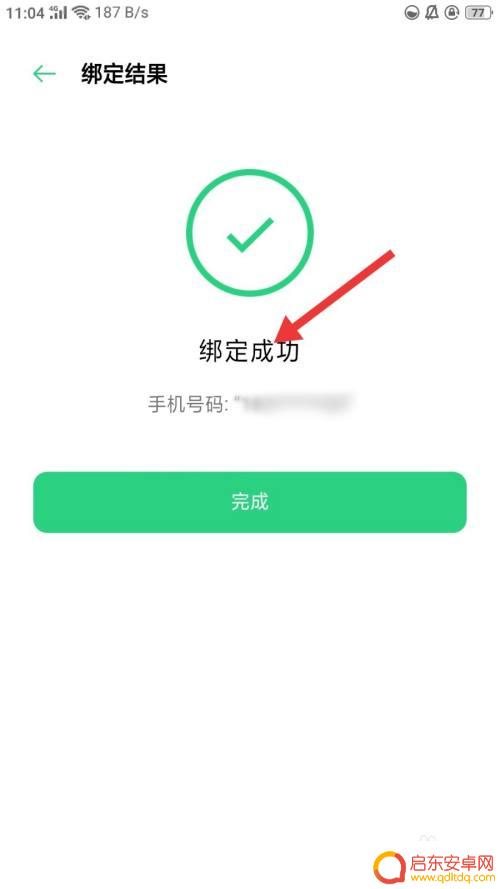 闪耀暖暖如何绑手机 闪耀暖暖改绑手机号教程