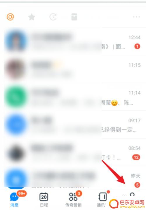 苹果手机钉钉如何换头像 手机版钉钉头像怎么设置