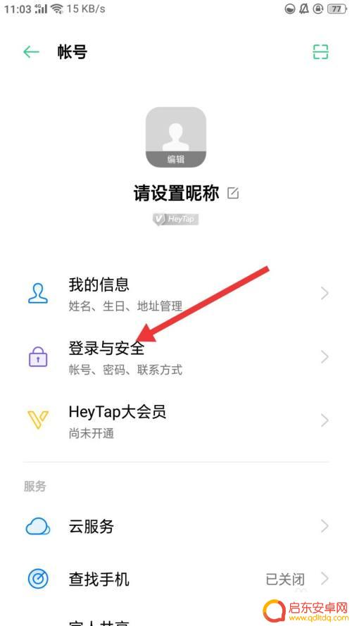 闪耀暖暖如何绑手机 闪耀暖暖改绑手机号教程