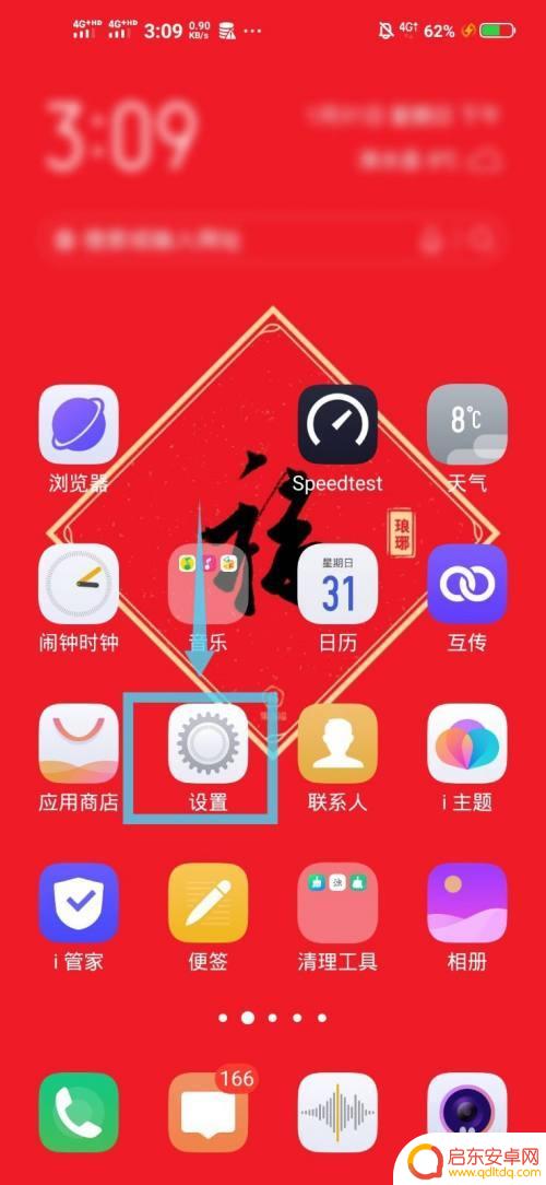 vivo手机怎么开悬浮窗口 Vivo手机悬浮窗口怎么用